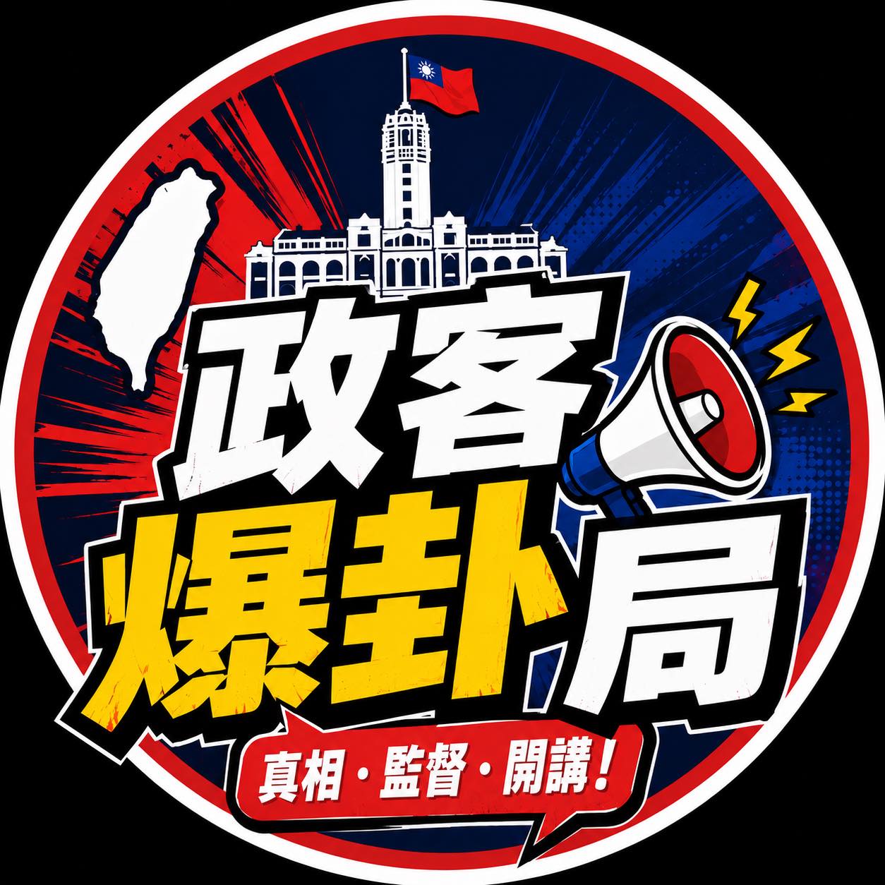 阿北怒嗆外勞啃食健保，爽領各種補助 #台灣 #民進黨 #健保 #外勞 | 今日蕉綠 | Facebook
