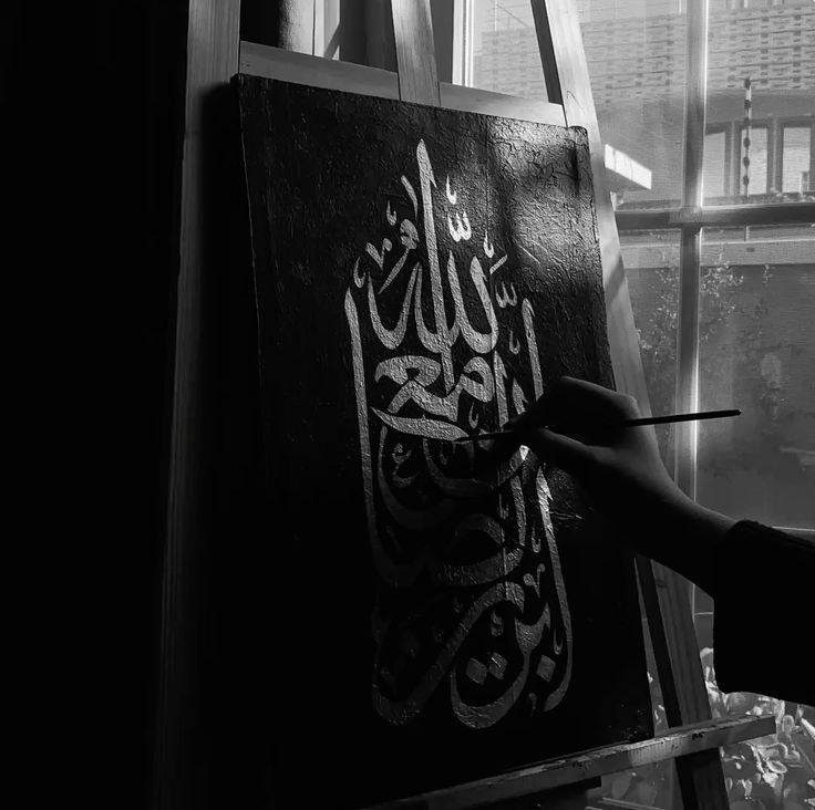 Shifa's Calligraphy | Chittagong