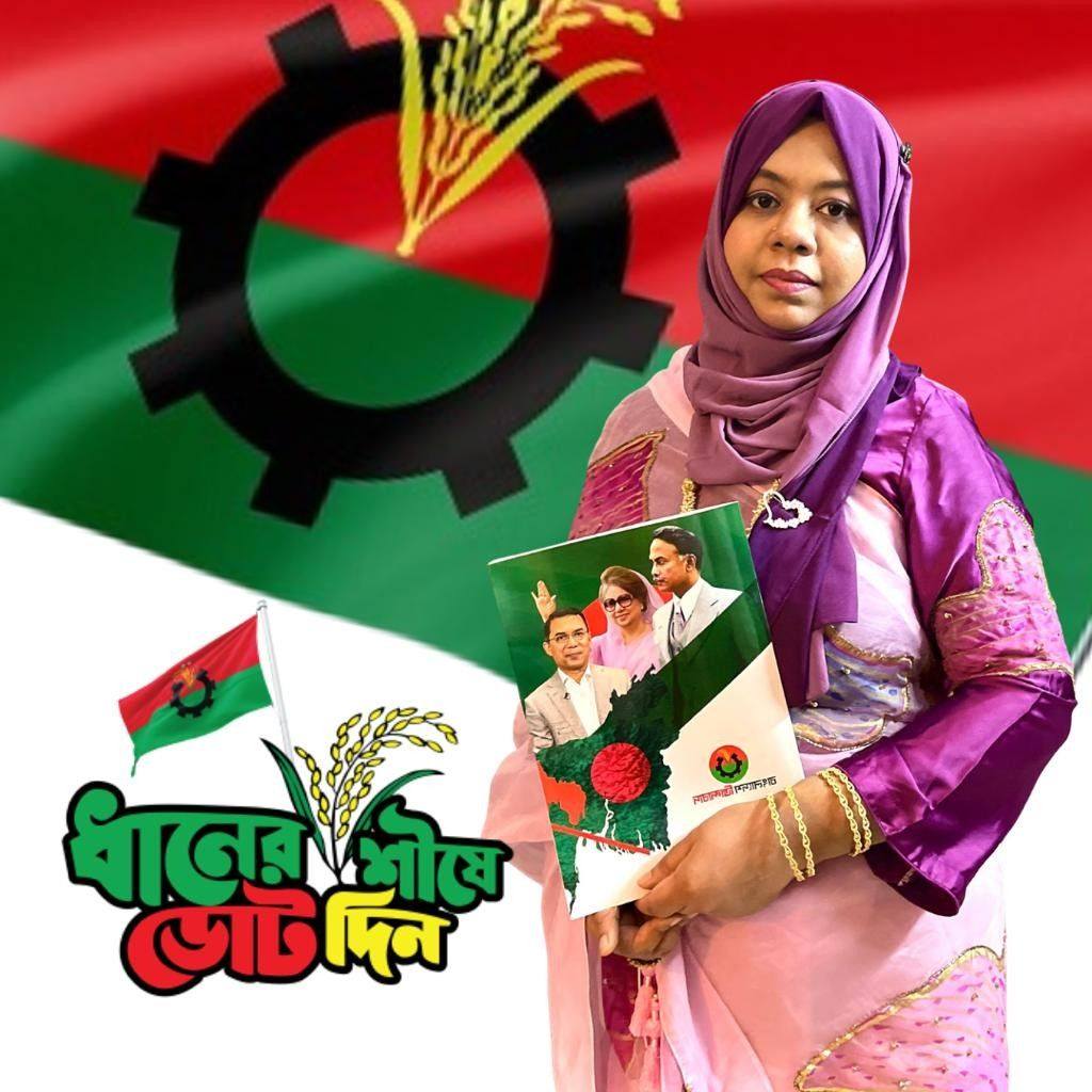 Saima Ahmed