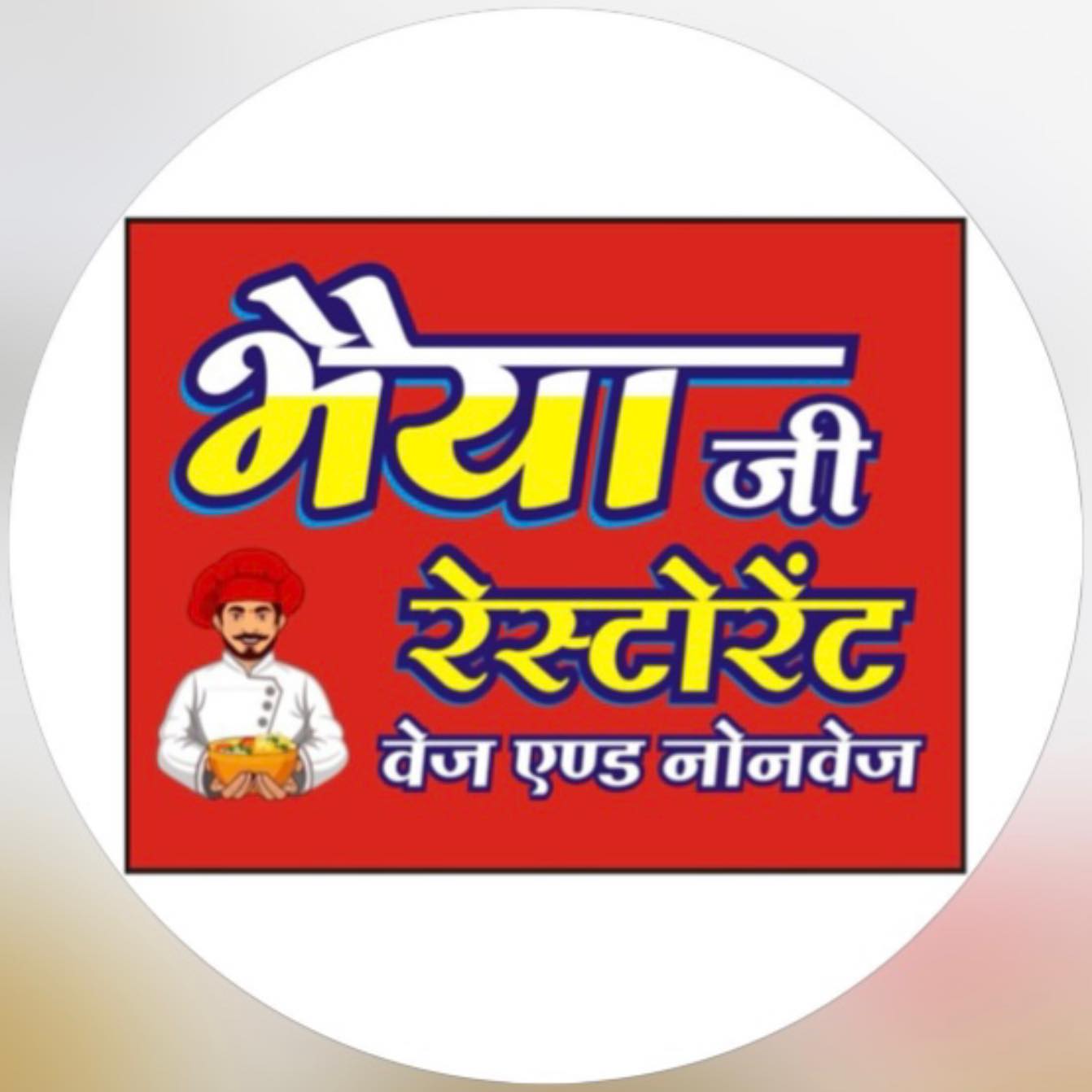 ढाबो की पसंदीदा दाल~जीरा 😋🥗🥘 📍 Ranapur Road, Jhabua Bhaiya Ji ...