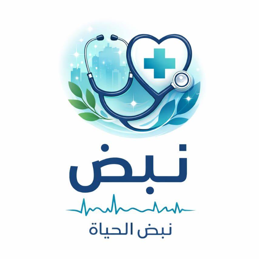 عيادة نبض الحياة | Salt