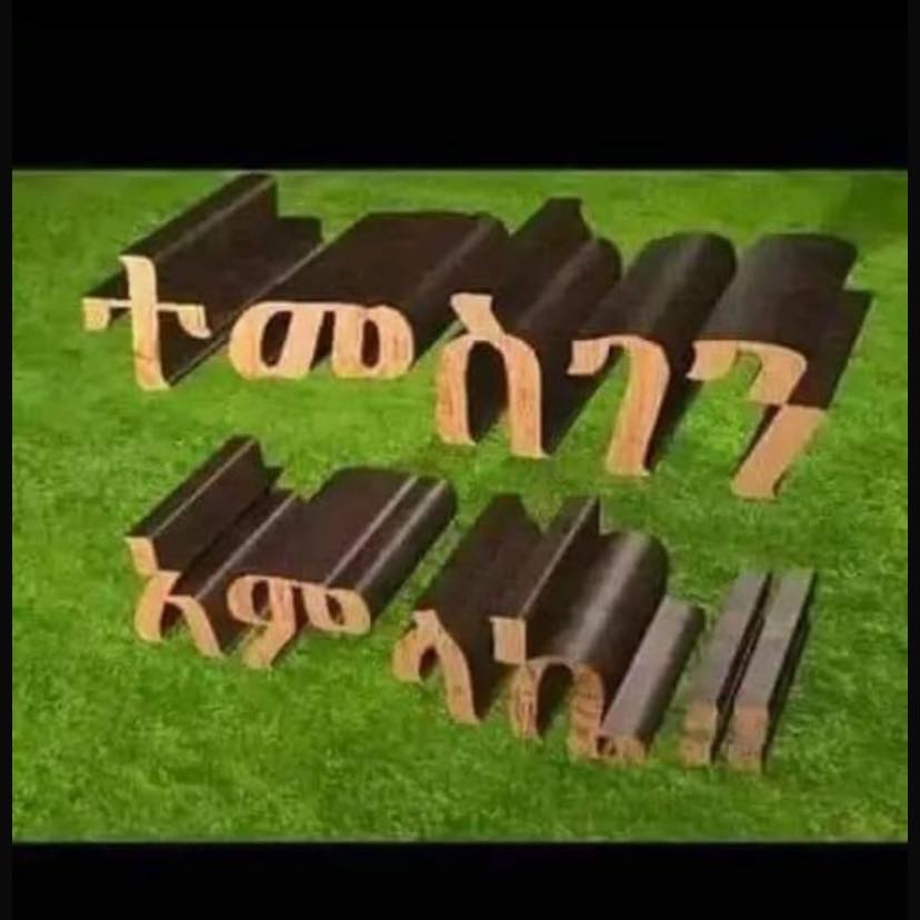 አስራት በኩራት ሚዲያ on Reels