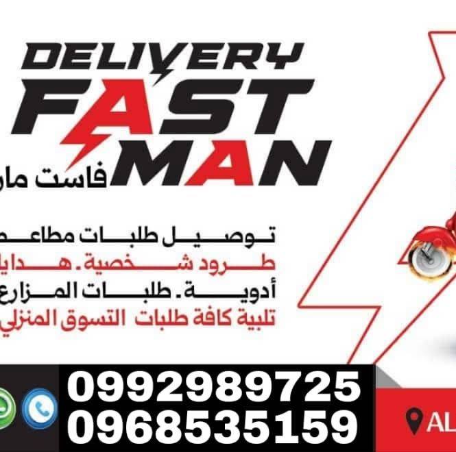 Fastman Fastman