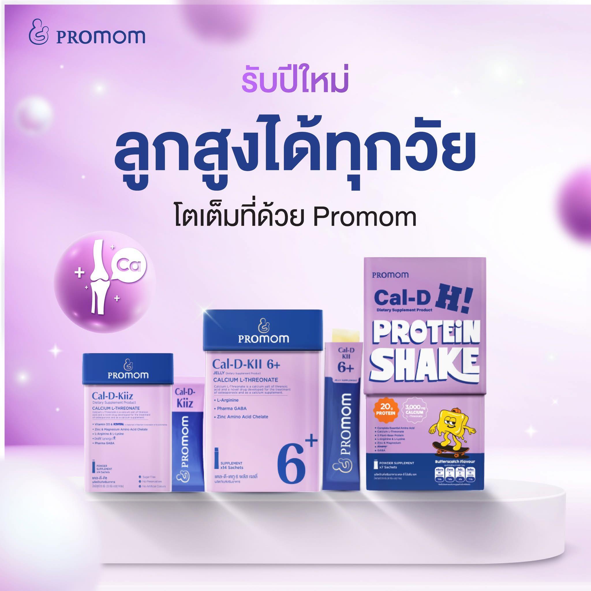 Promom Thailand