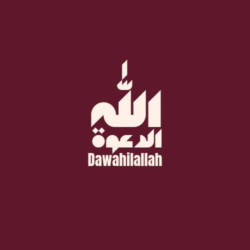 دعوت - Dawahilallah