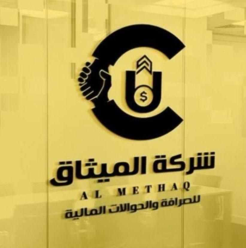 الفؤاد للصرافة والحوالات المالية Al-Fuad for Money Transfer | Beirut
