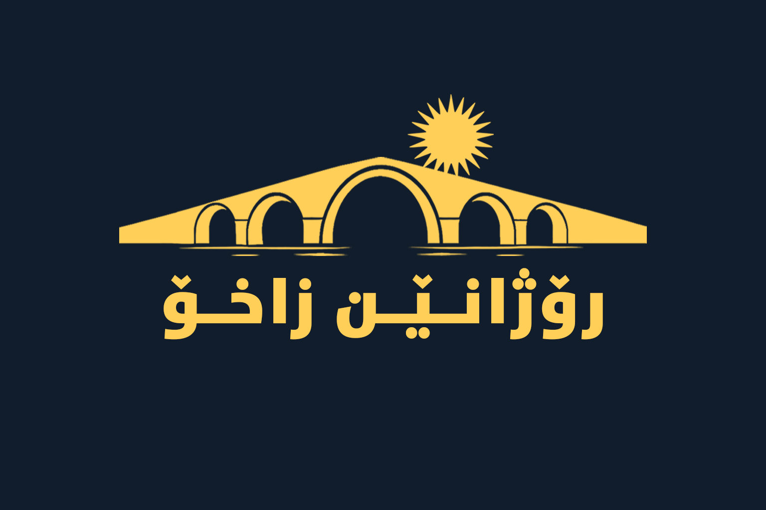 Explore Zakho مدينة زاخو | Zakho