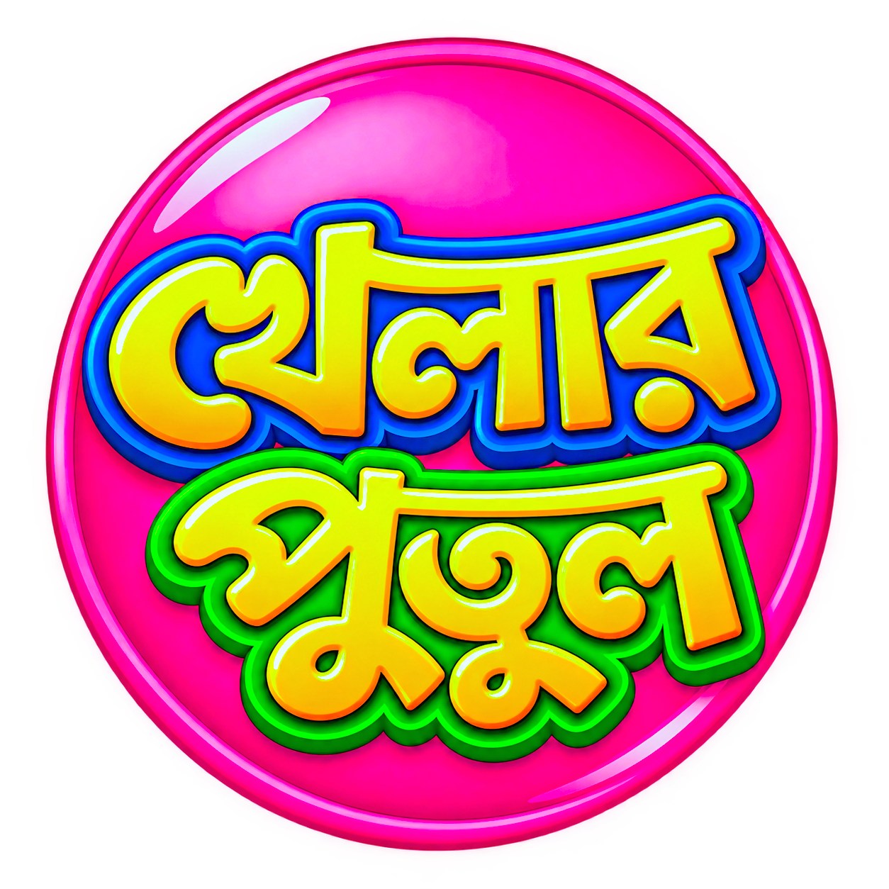 ডাইনির কালো মেয়ে ও জলপরীর হাস ভূত | Horror Animated Movies | Daini ...