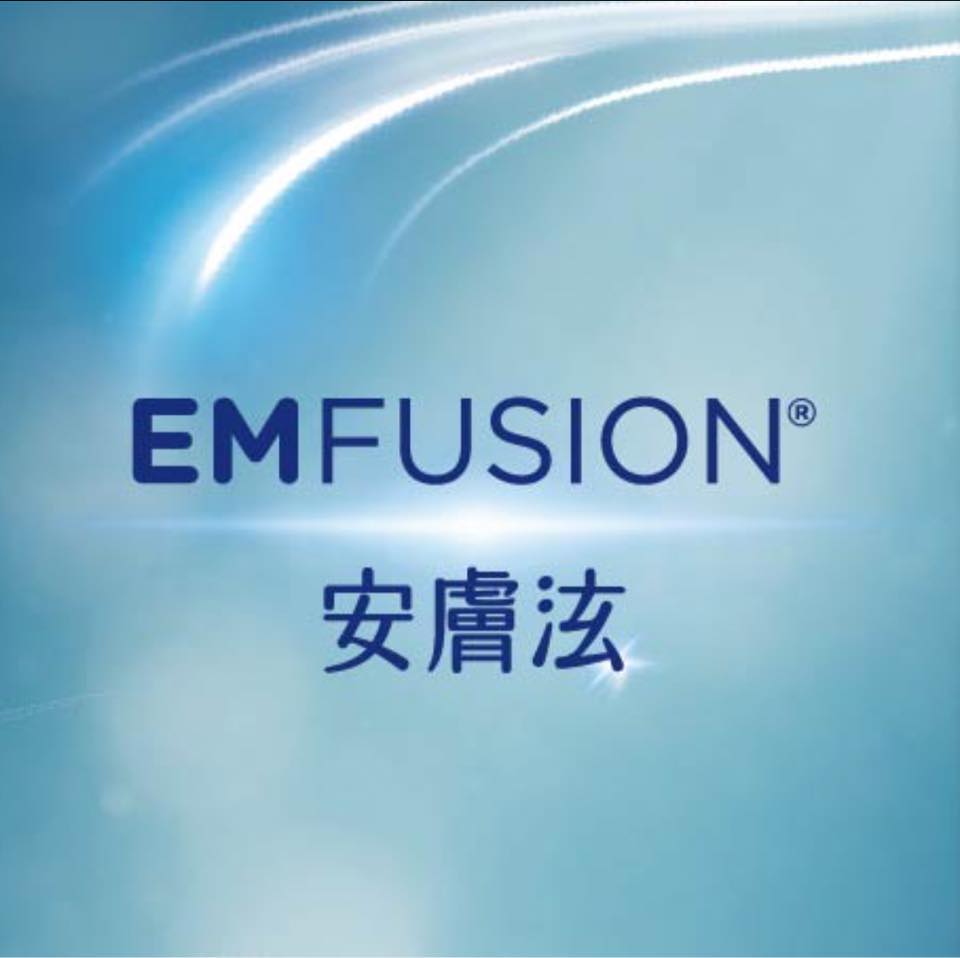 EMFUSION 安膚泫