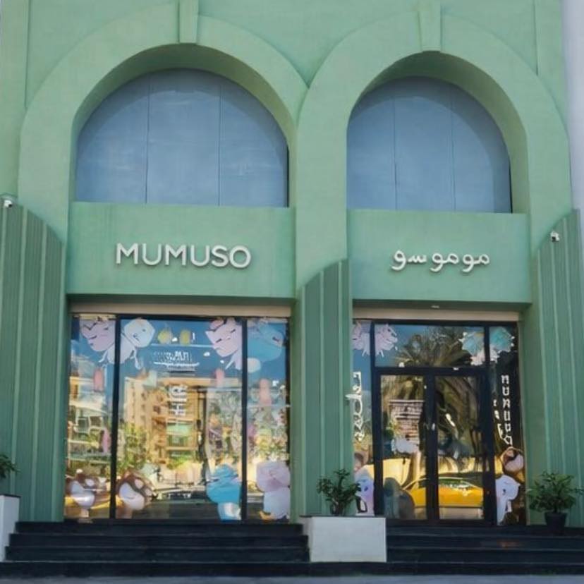 موموسو ليبيا - Mumuso Libya | Tripoli
