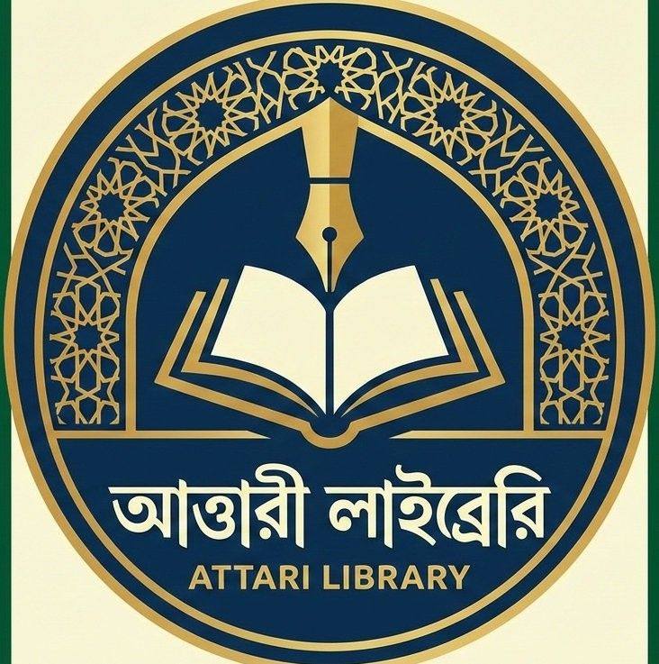 আত্তারী লাইব্রেরি | Chittagong