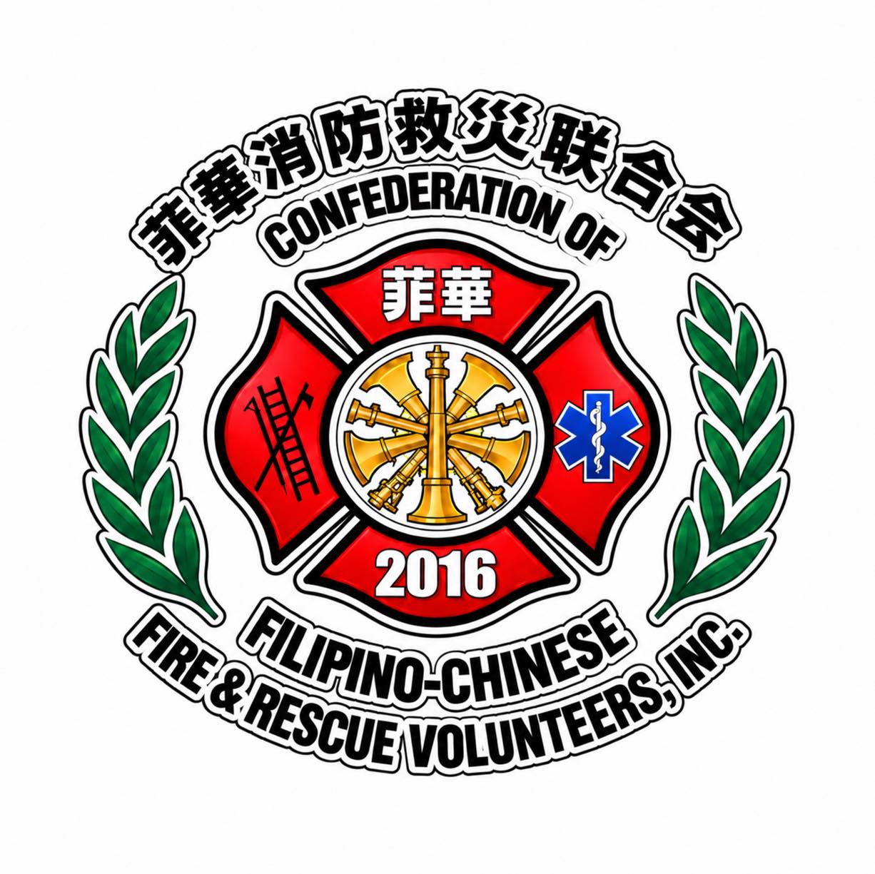 Manila District Fire and Rescue Volunteer Inc. | Manila