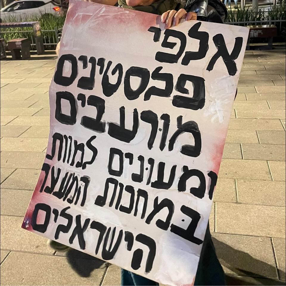 The Campaign for the Release of Palestinian Detainees - שח״ף