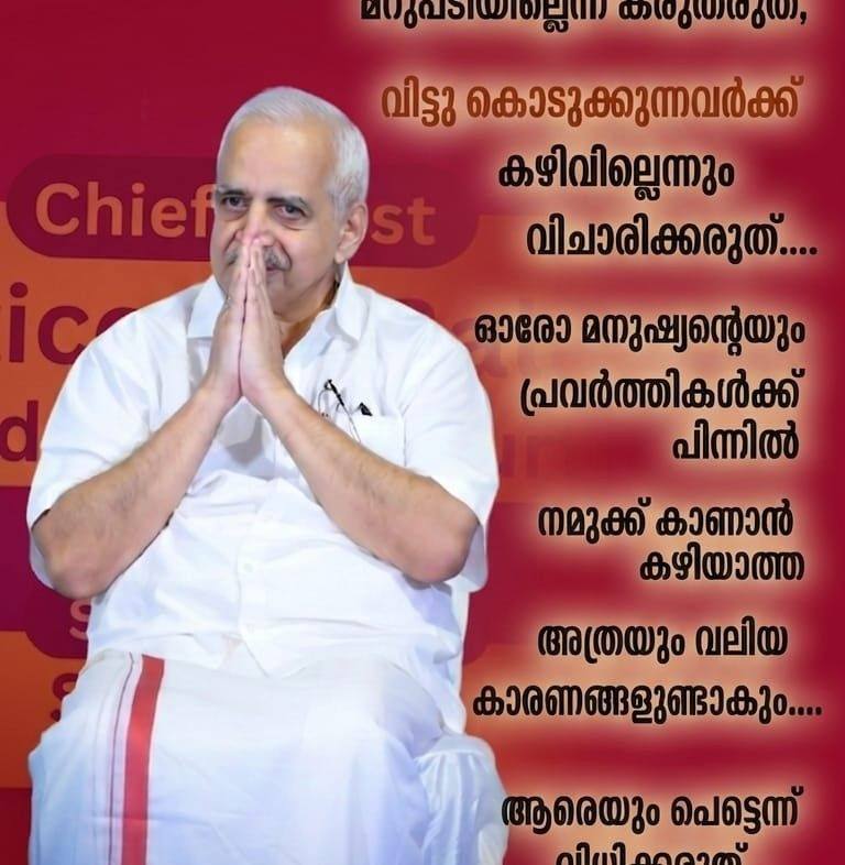 How they treat you doesn’t define what you deserve. 🤍 ( malayalam ...