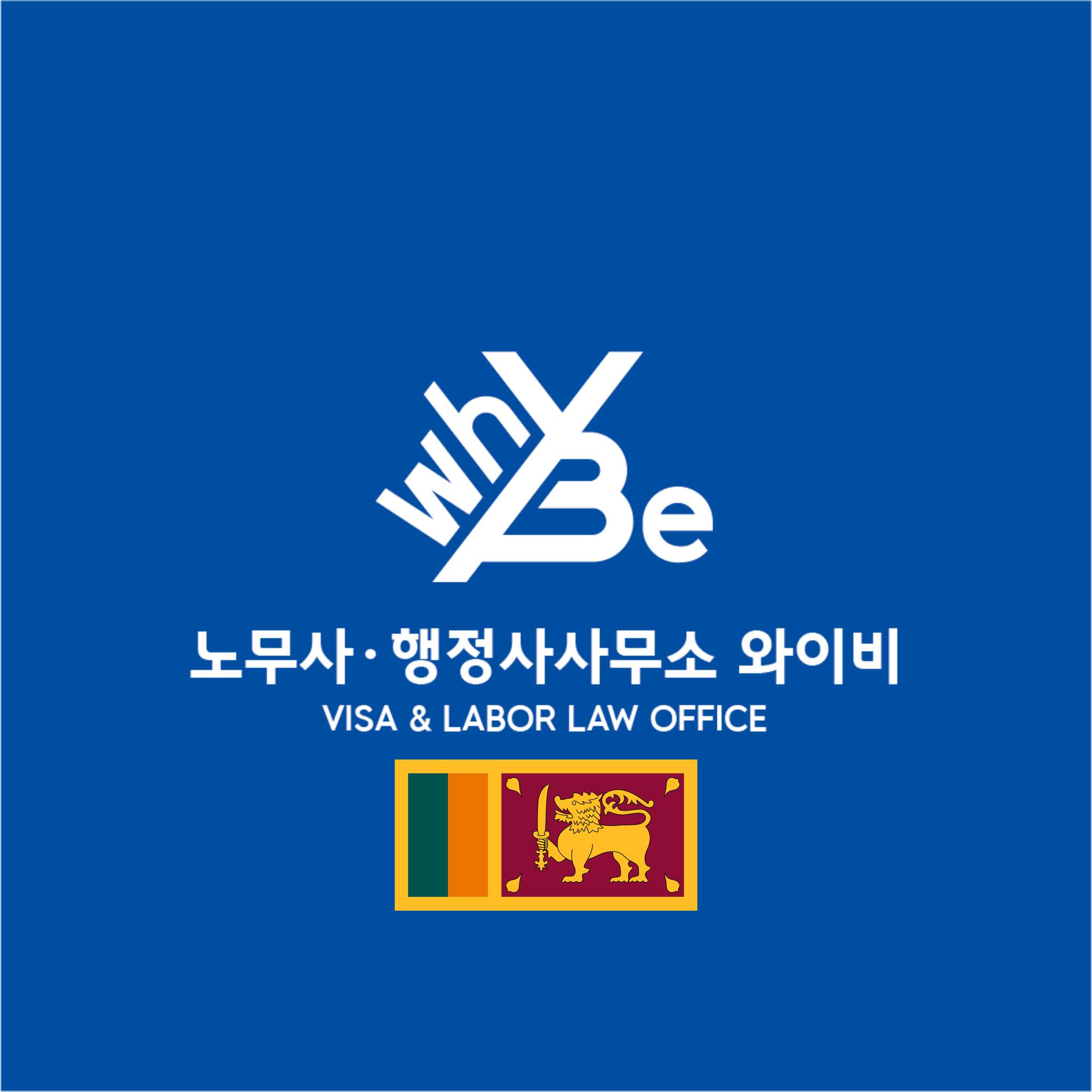 LABOR and VISA WhyBe - Sri Lanka | Seoul