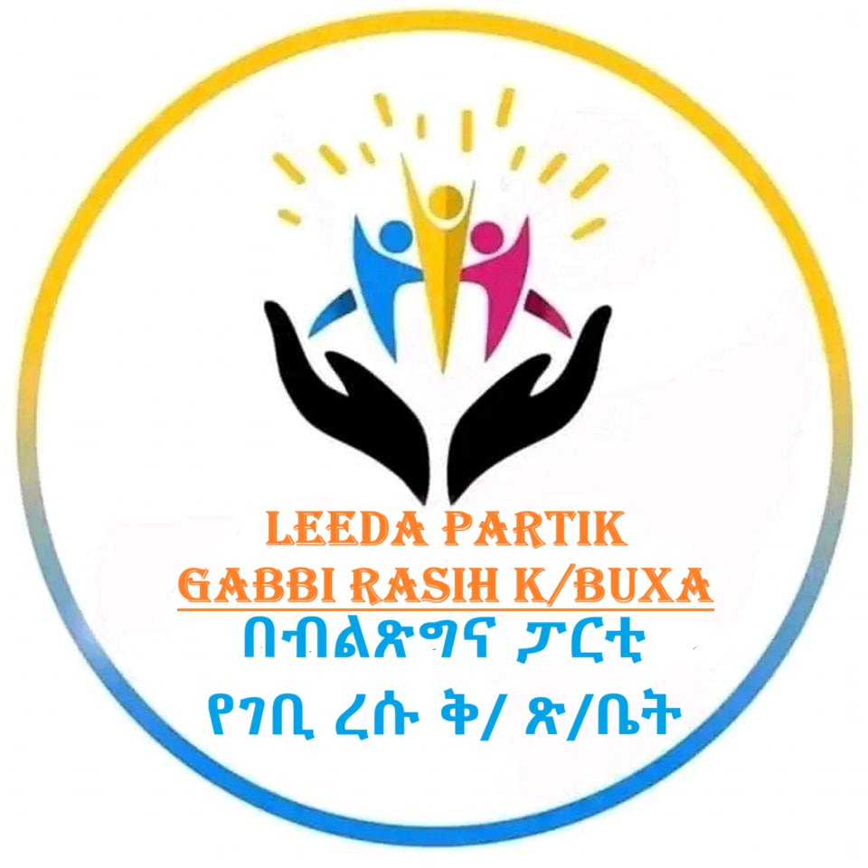 Leeda Partik Gabbi Rasih kutbeh Buxa ብልጽግና ፓርቲ የገቢ ረሱ ቅ/ ጽ/ቤት