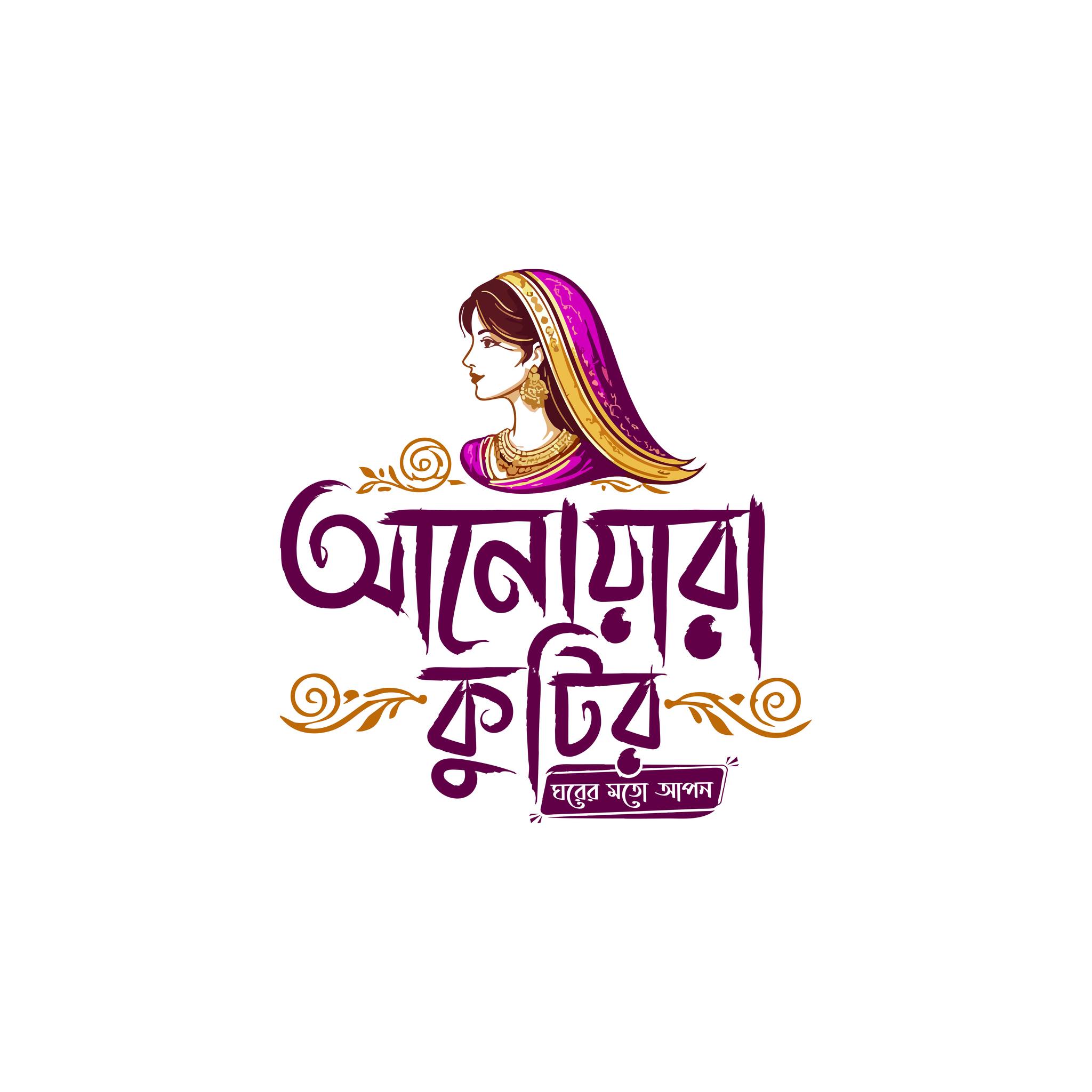 আনোয়ারা কুটির