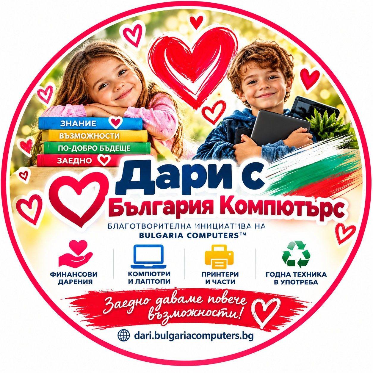 Bulgaria Computers | Varna
