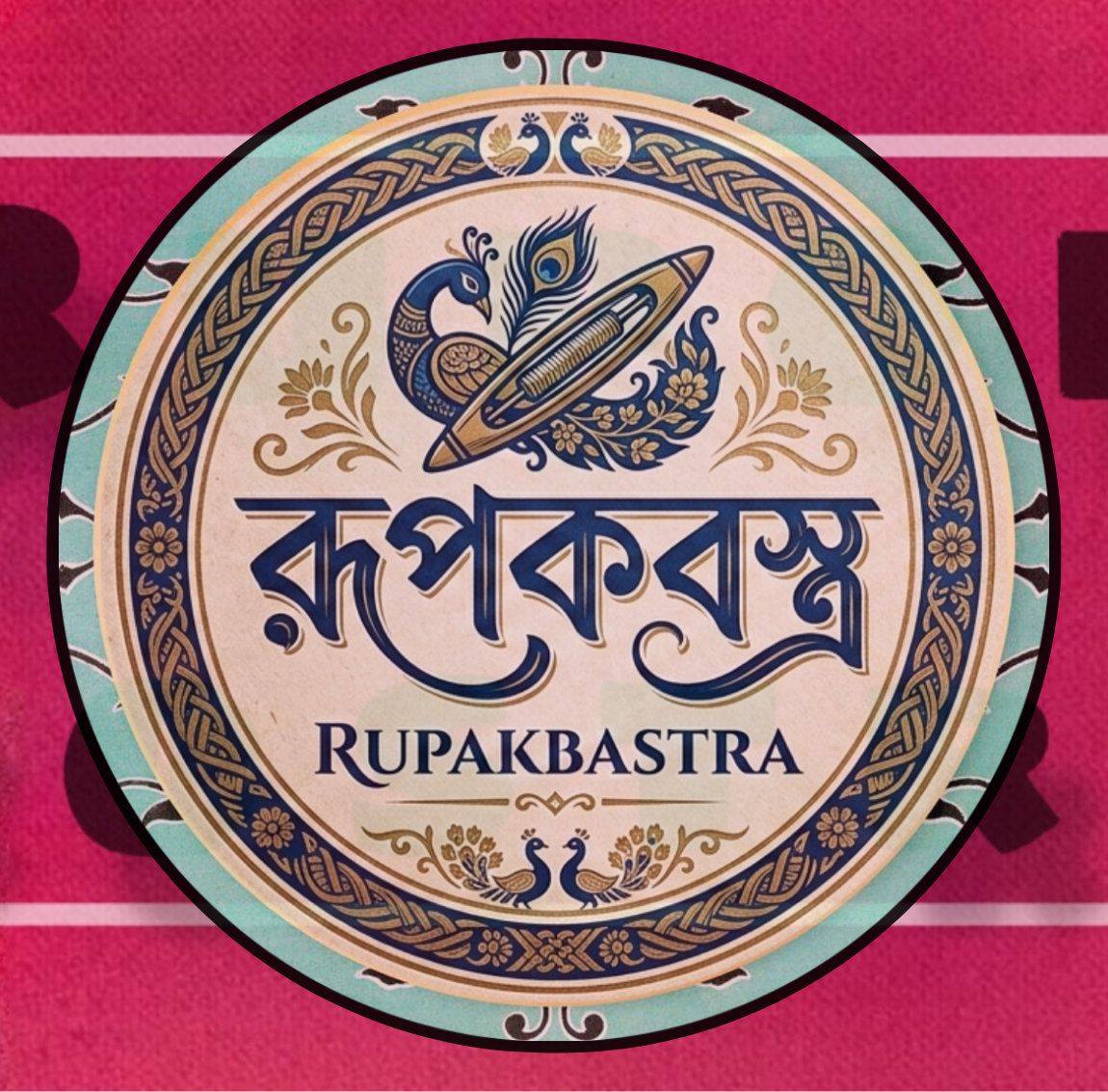 Rupok Bostro - রূপকবস্ত্র | Dhaka