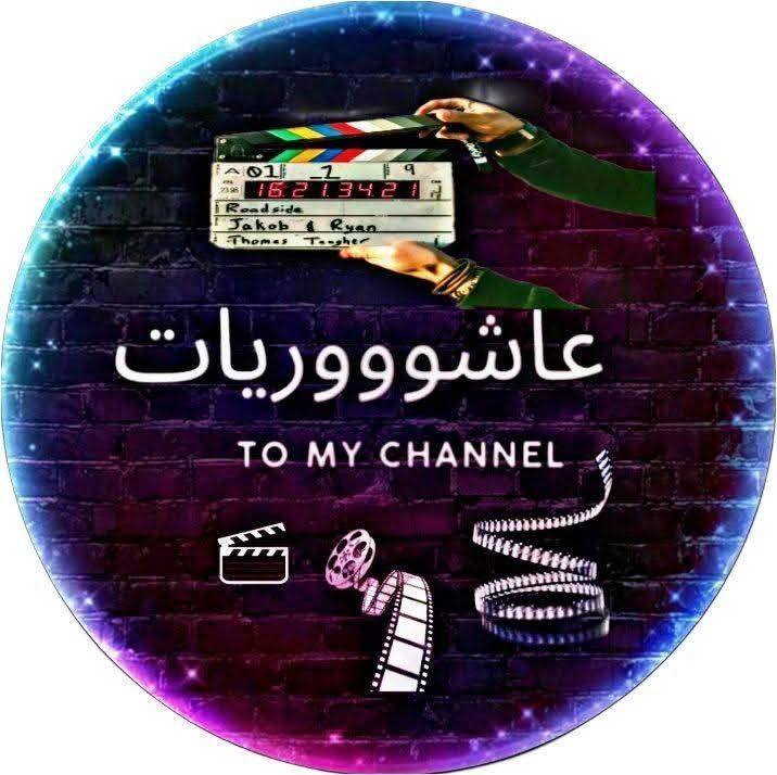 أحنا ازاي كنا بنتفرج علي الحاجات دي