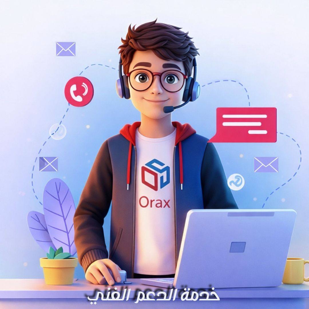 أوراكس سوفت للأنظمة Orax Soft Systems