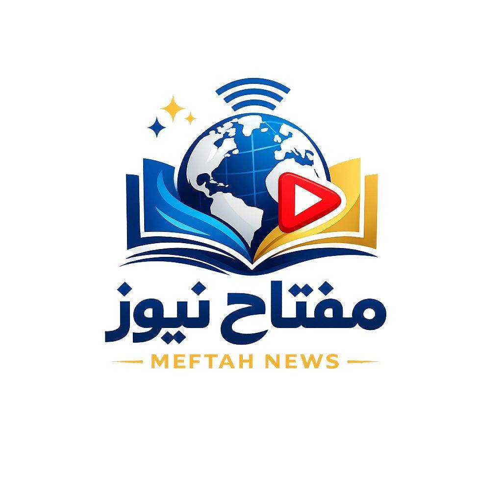 Meftah News - مفتاح نيوز | Meftah
