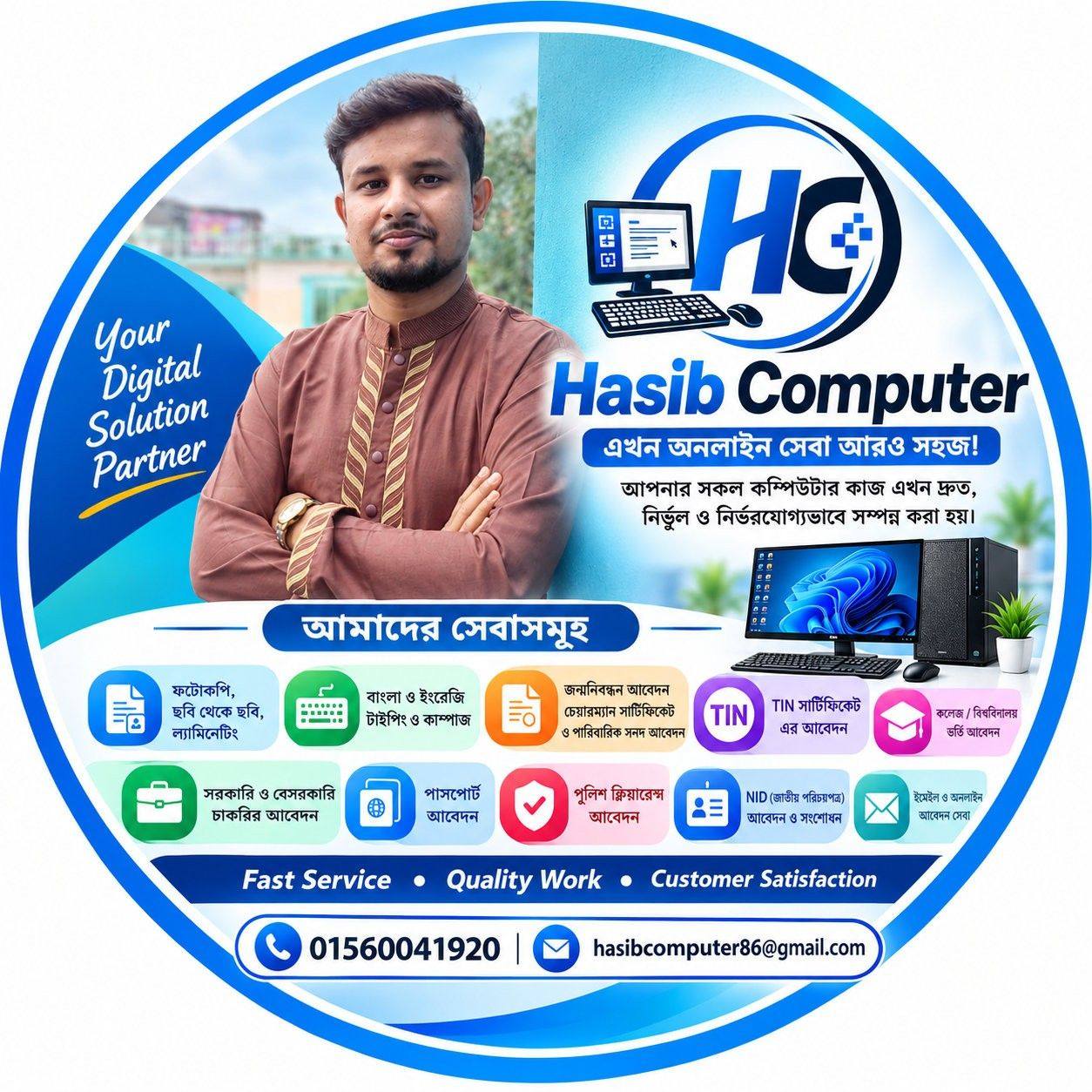 Hasib Computer | Narayanganj