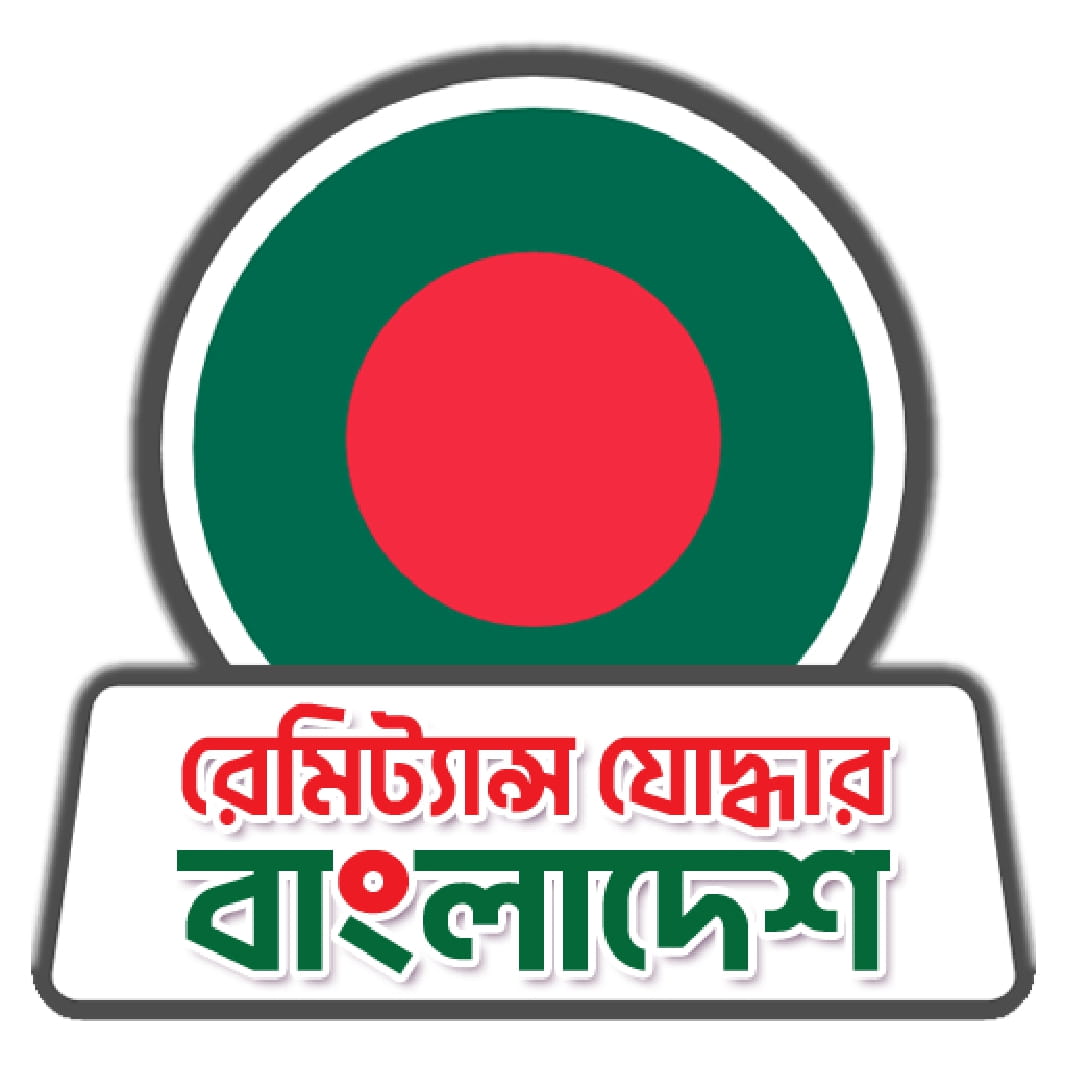 Channel RJB | Dhaka