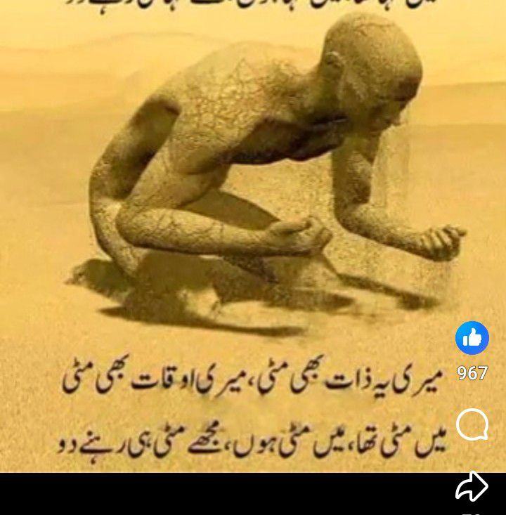 urdu-poetry-on-reels