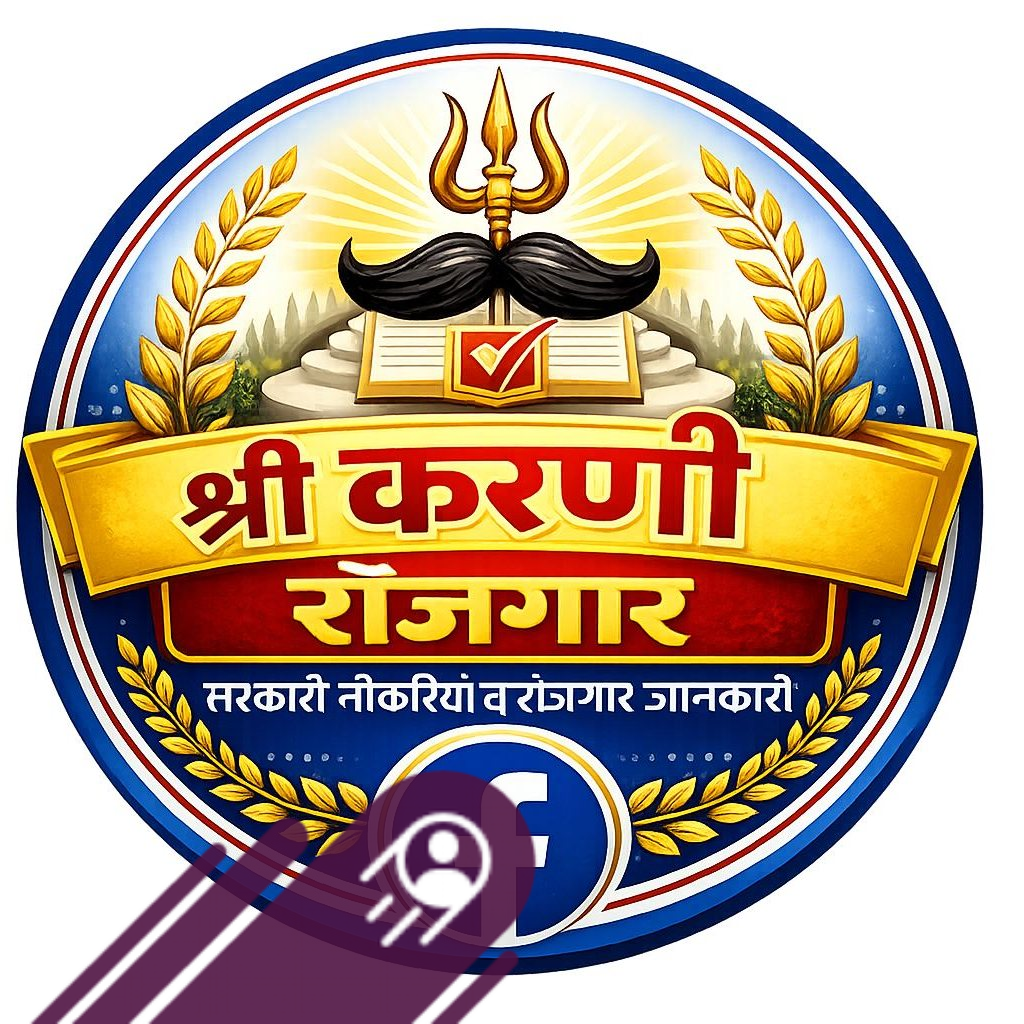Shri Karni Rojgar