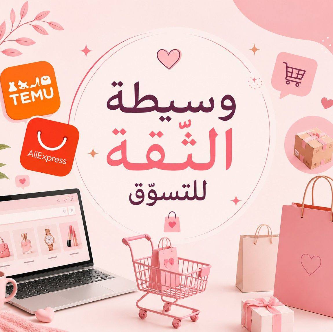temu dz تيمو الجزائر | للبيع مداتوش وحدة ومسلكاتو تحوس نقلب صواردها ...