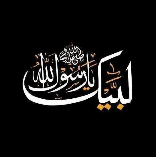 Mahana ''Mehfil Ayat-e-Karima'' - IdaraRushdohidayat (Live With) - 04 ...