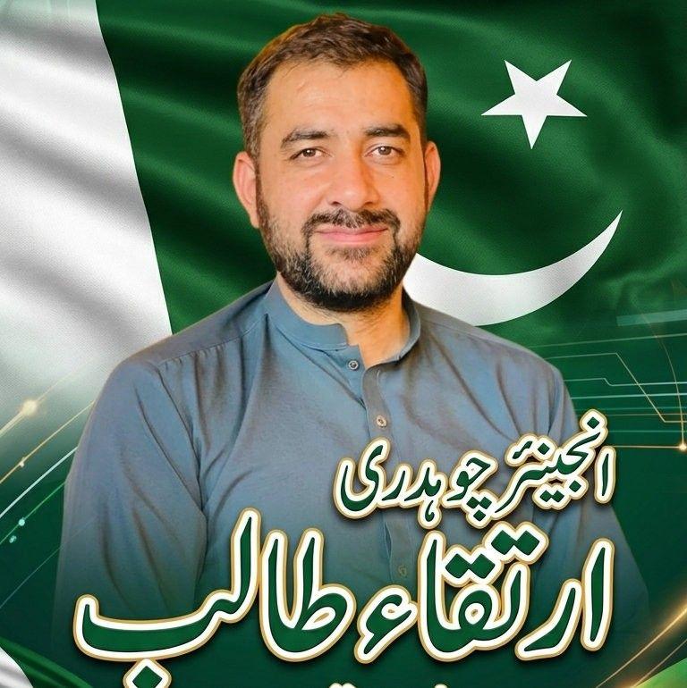Engr Irtaqa Talib UC-25