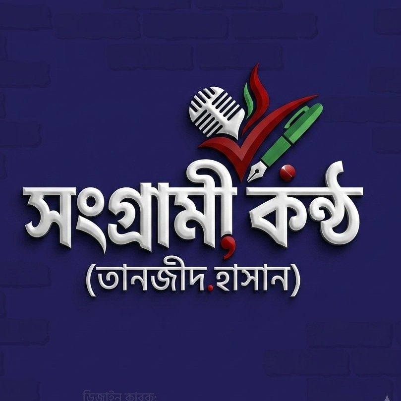 বাংলাদেশ ইসলামি ছাত্রশিবির দেবোত্তর ইউনিয়ন শাখা