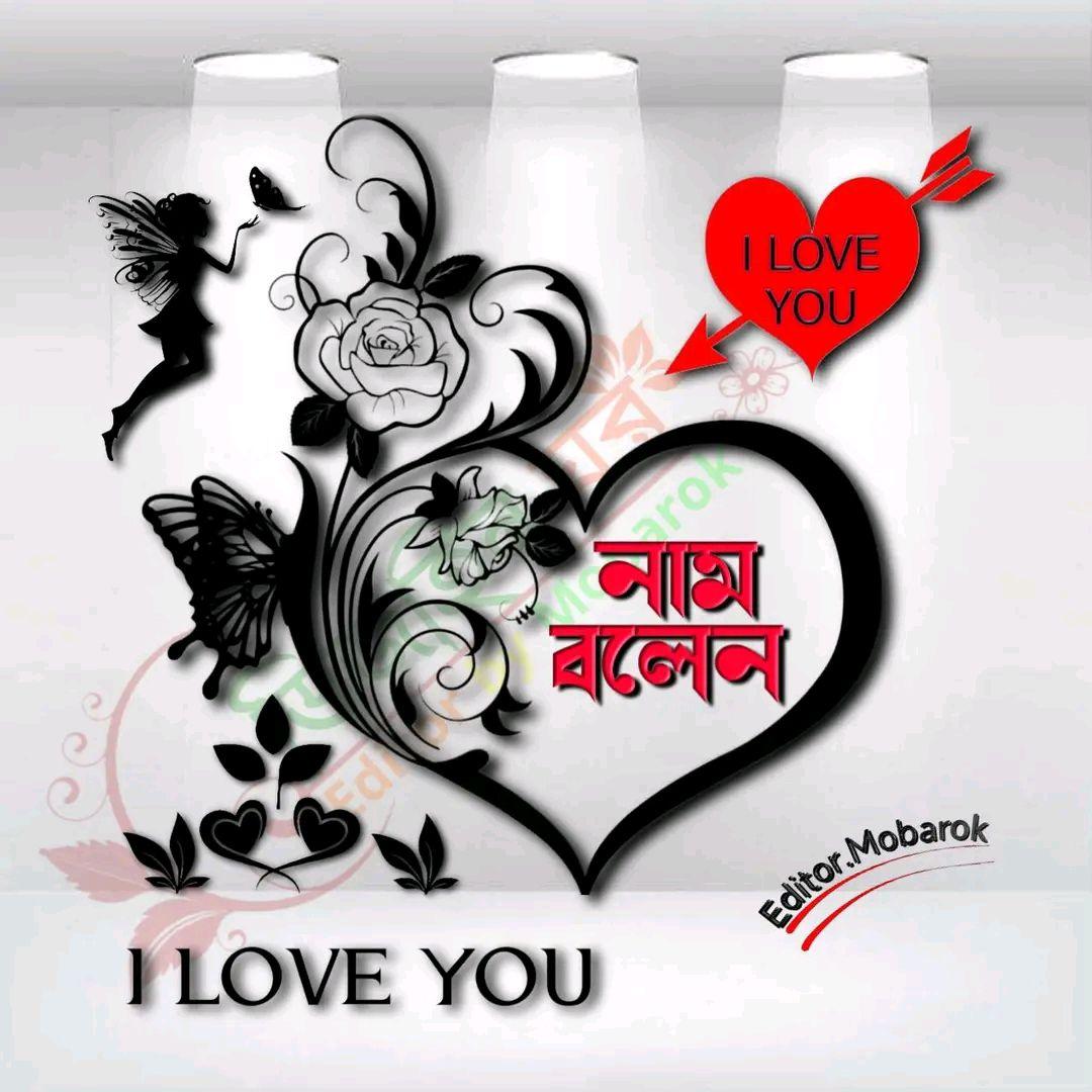 😎☝️👈 | মায়াবী ভালো বাসা