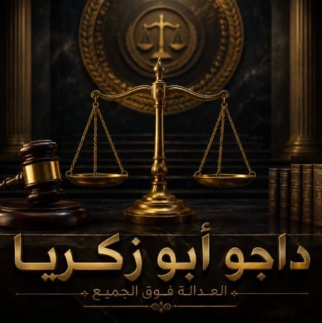 داجو ابوزكريا - الاسم صالح النور موظف في مطار الفاشر... | Facebook