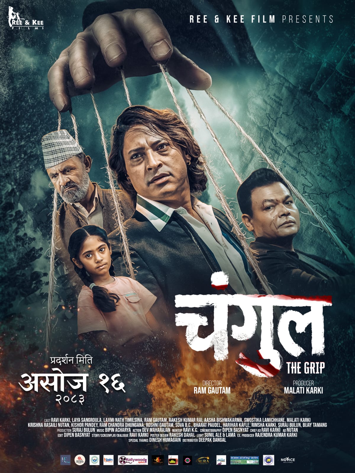 Nepali Movie “Changul” | Kathmandu