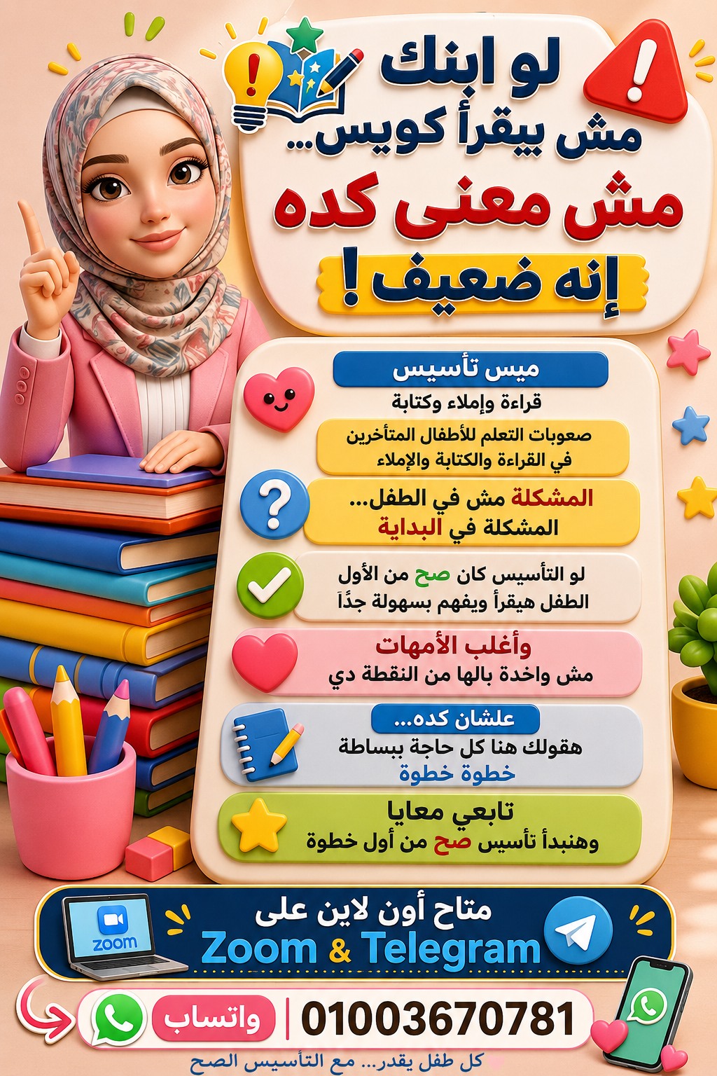 @أبرز المعجبين | Mr. Islam Almasry
