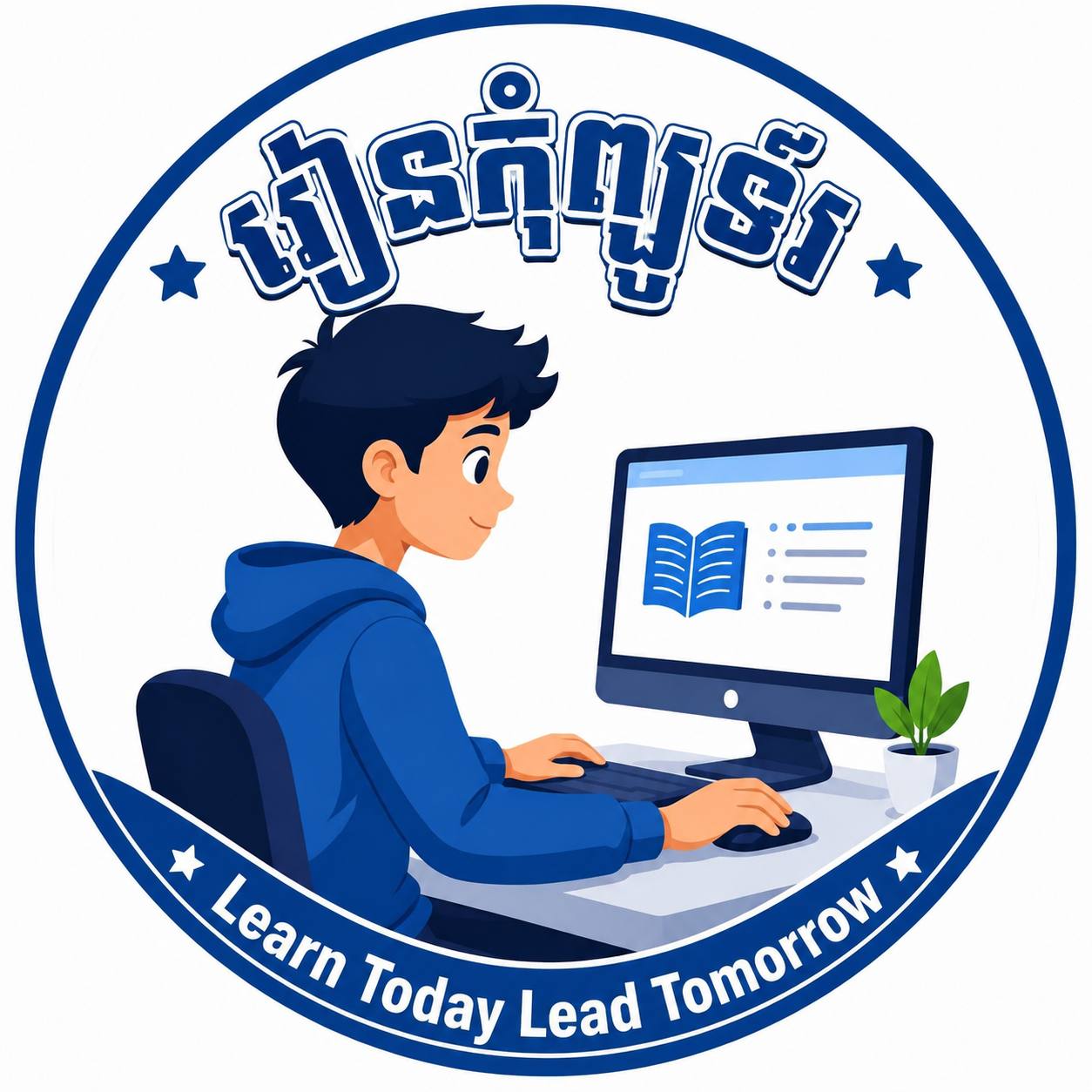 រៀនកុំព្យូទ័រ - ចង់ចេះ Excel ពីមូលដ្ឋានដល់កម្រិតខ្ពស់... | Facebook