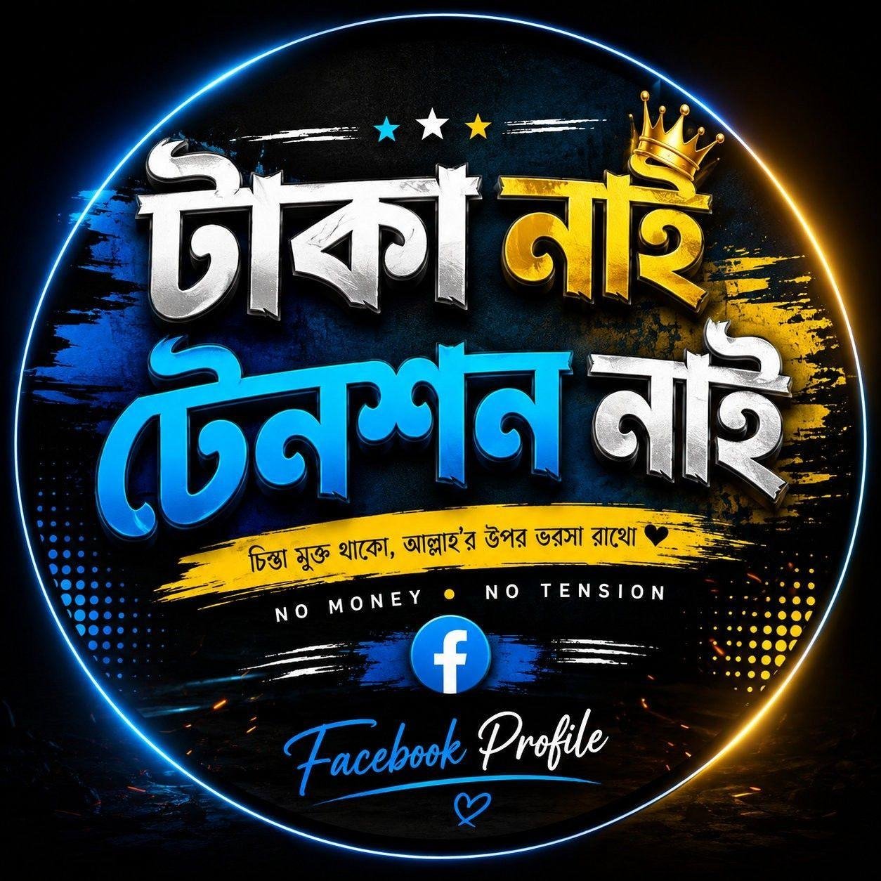 গোপালগঞ্জ গণহত্যার বিচারের দাবিতে শরীয়তপুর সদর উপজেলা যুবলীগের