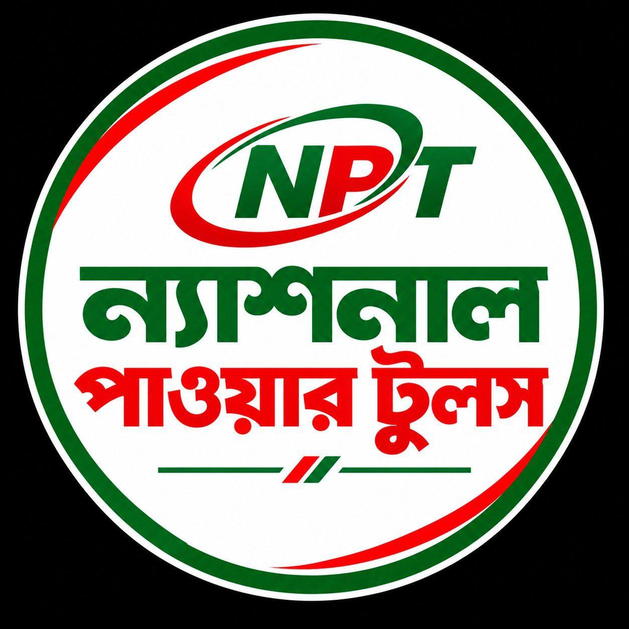 National Power Tools | Dhaka