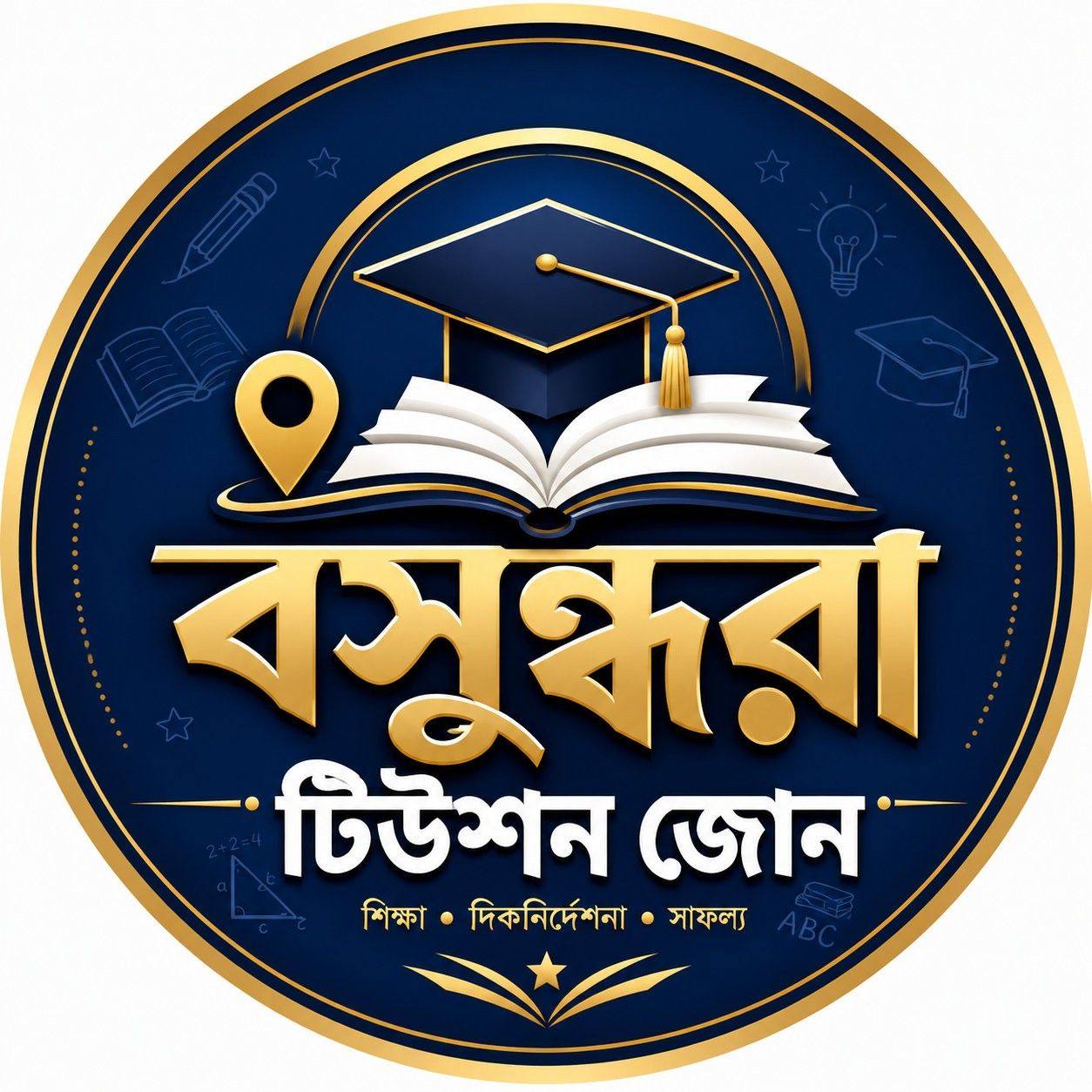বসুন্ধরা টিউশন জোন | Dhaka