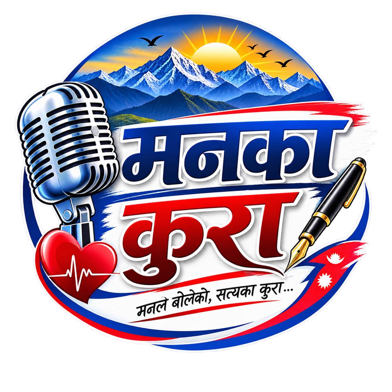 त्रिशुली 3A आज पनी 🥺 | Tribeni Khabar