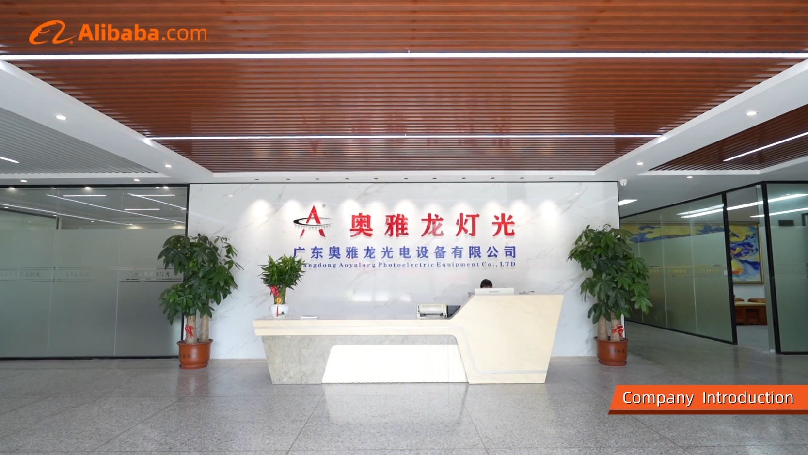 Aoyalong Lighting manufacturer | Guangzhou