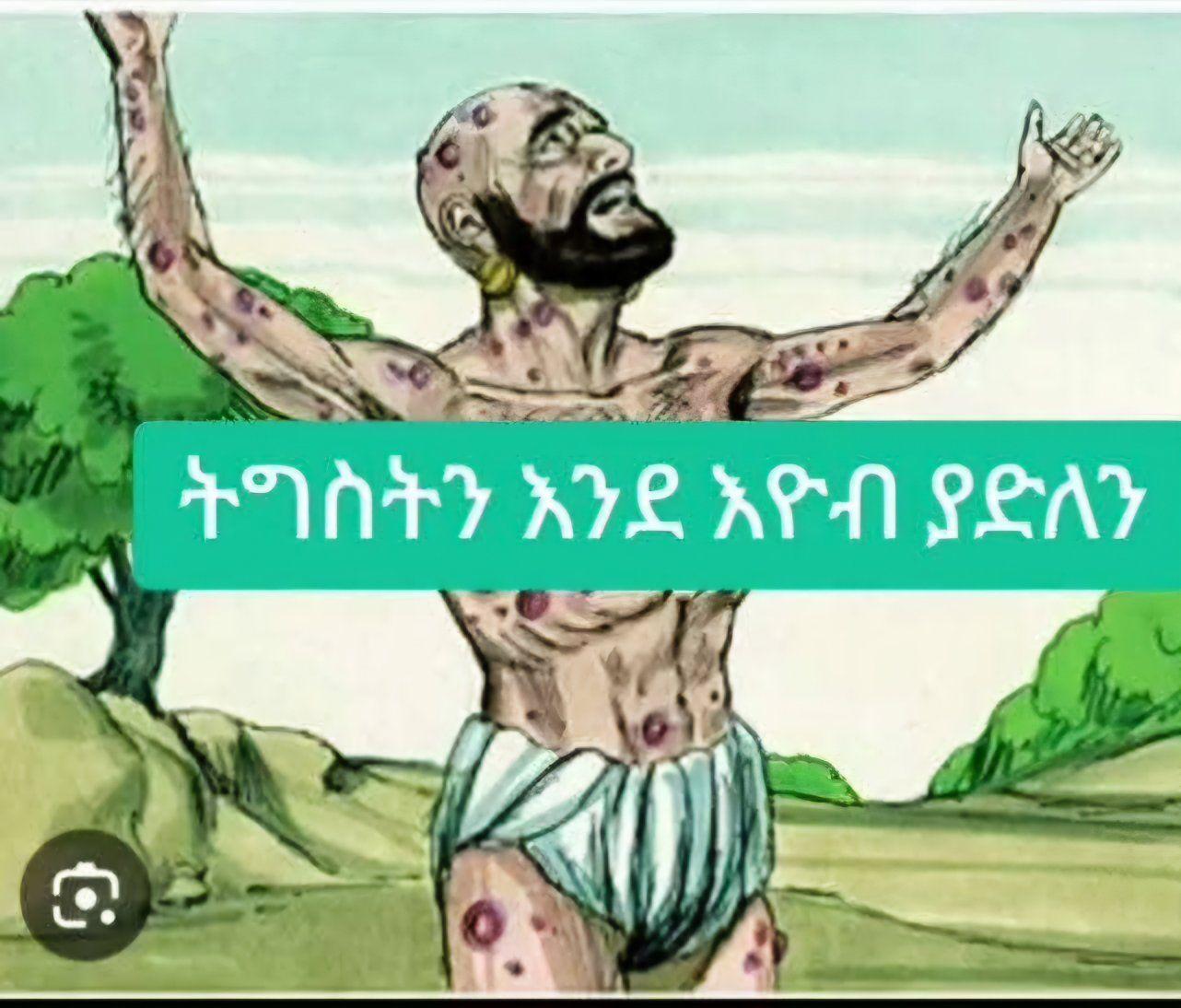 ያሻግራል ያድናል አንተን mame🥰♥️ | Yallo Man Kifle