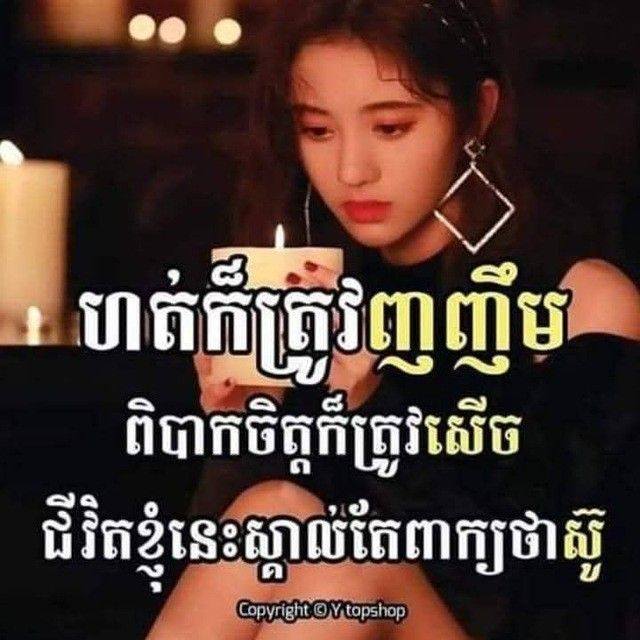 ផុសយប់ចឹងអត់អីណាហី 🤭🤭 Retouch:Alëx Video:Mao Vattanak Yuth Designer ...