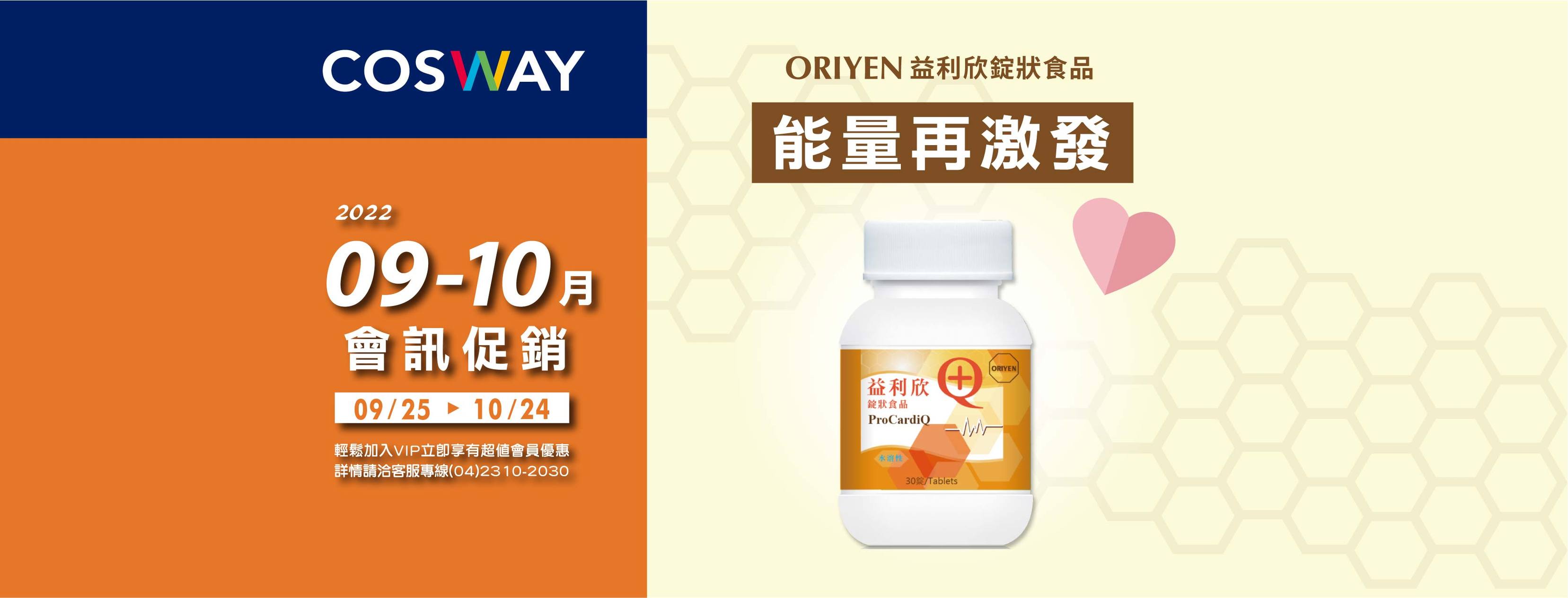 科士威 ecosway - 新竹竹北店 - (8/25 - 9/24)最新優惠 搶先看，可宅配喔 ! 您不需要出門，一樣可以購物 購物 ...