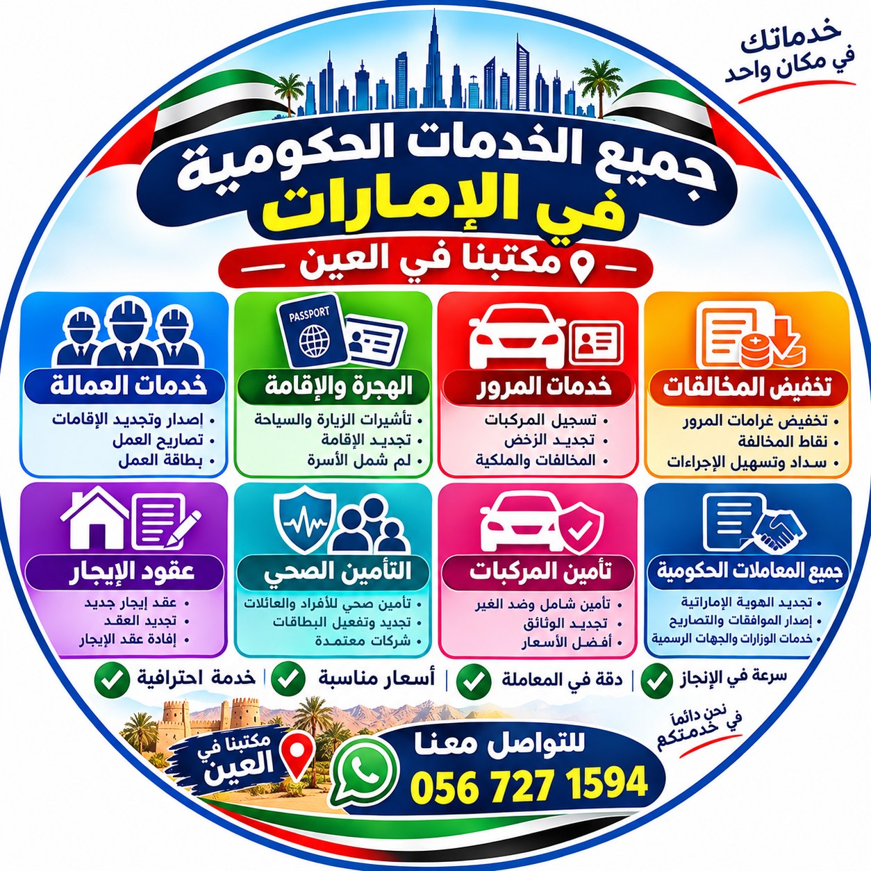 Khalifa University Scholarships | Facebook
