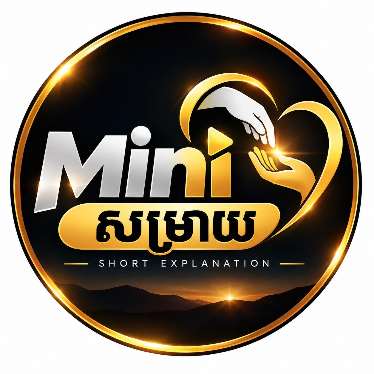 Mini សម្រាយរឿង Ai
