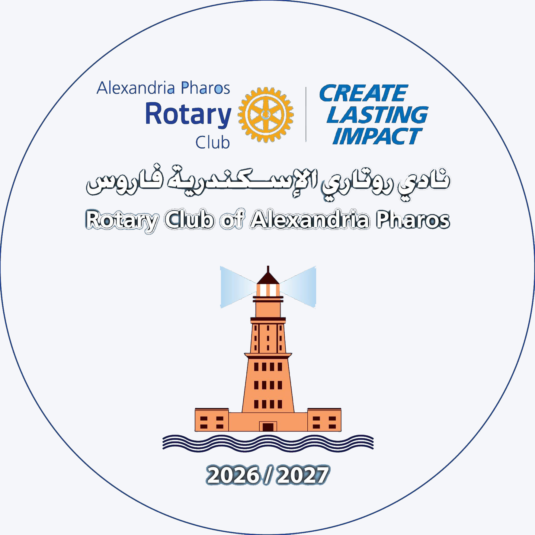 Mark your calendars for... - Rotary Club Alexandria Pharos | Facebook